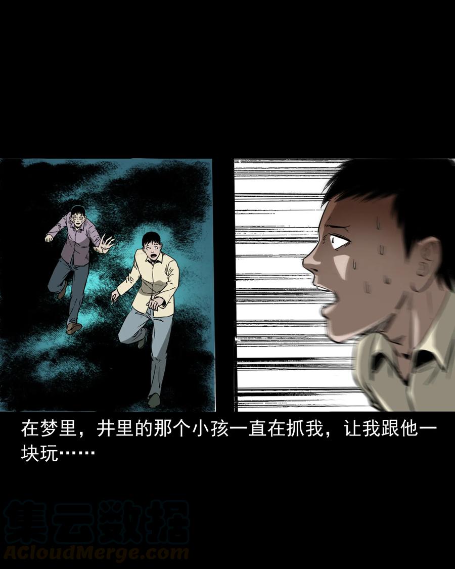 三老爷惊奇手札韩漫全集-358 荒井无删减无遮挡章节图片 