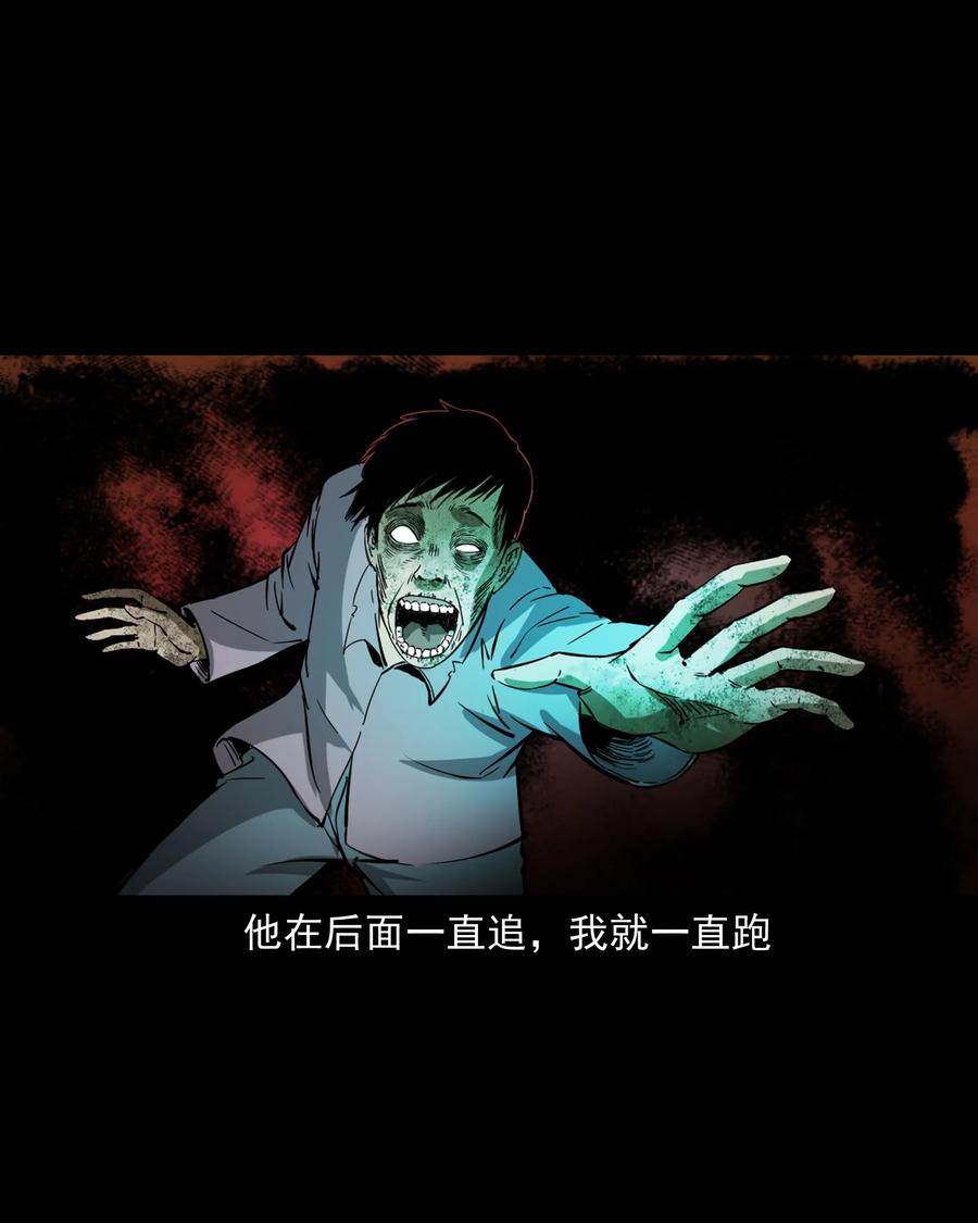 三老爷惊奇手札韩漫全集-358 荒井无删减无遮挡章节图片 