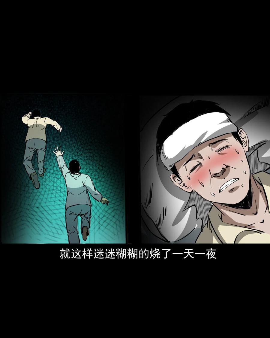 三老爷惊奇手札韩漫全集-358 荒井无删减无遮挡章节图片 