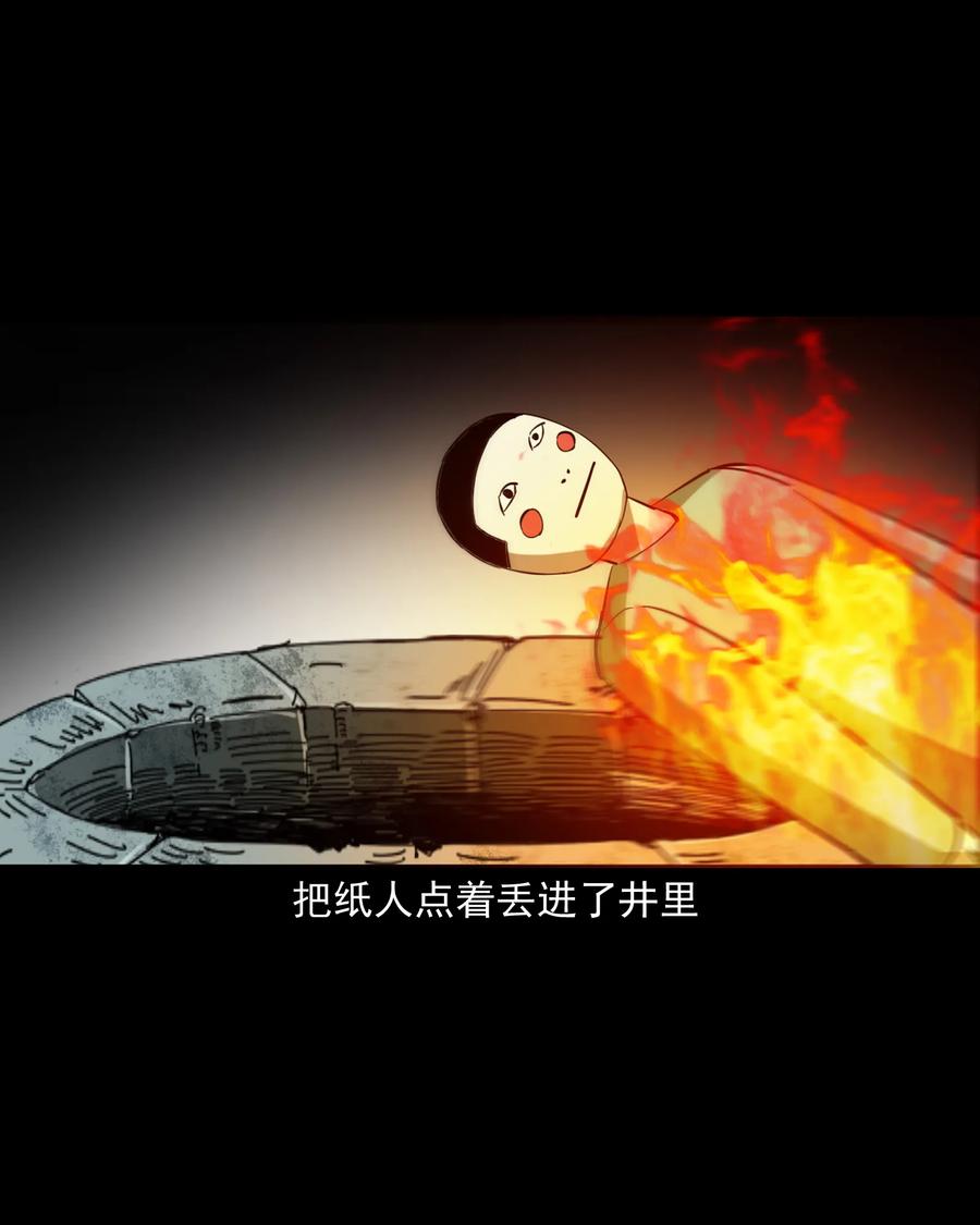 三老爷惊奇手札韩漫全集-358 荒井无删减无遮挡章节图片 