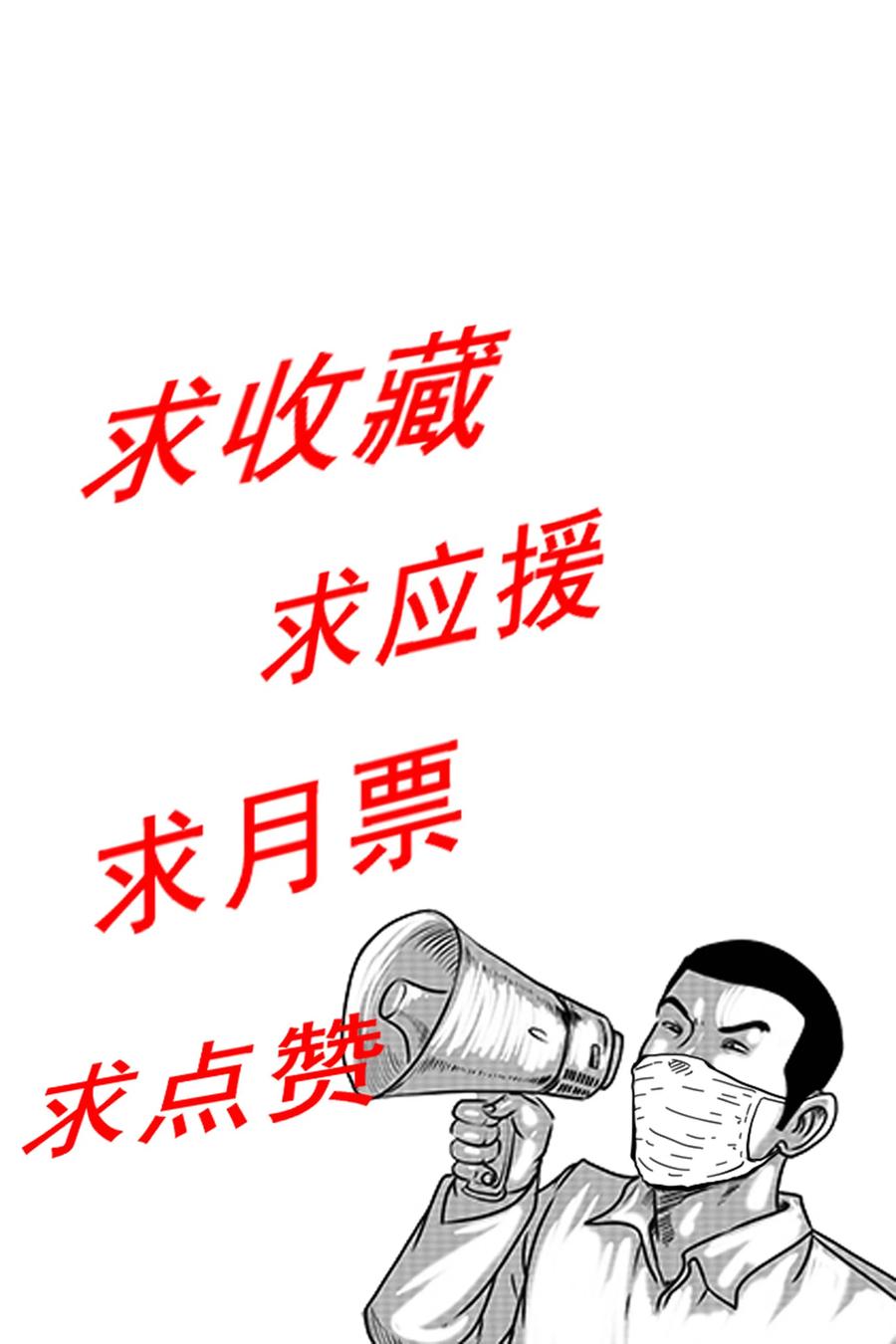 三老爷惊奇手札韩漫全集-358 荒井无删减无遮挡章节图片 