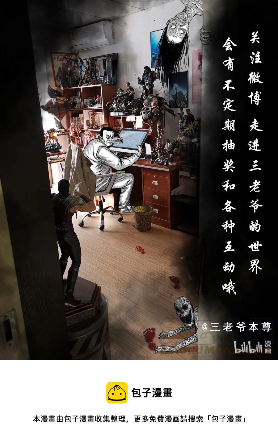 三老爷惊奇手札韩漫全集-358 荒井无删减无遮挡章节图片 