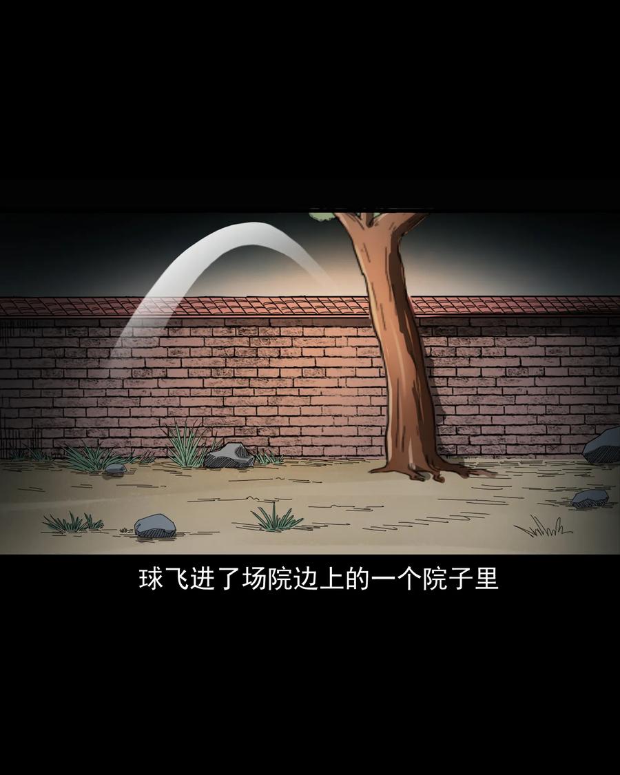 三老爷惊奇手札韩漫全集-358 荒井无删减无遮挡章节图片 