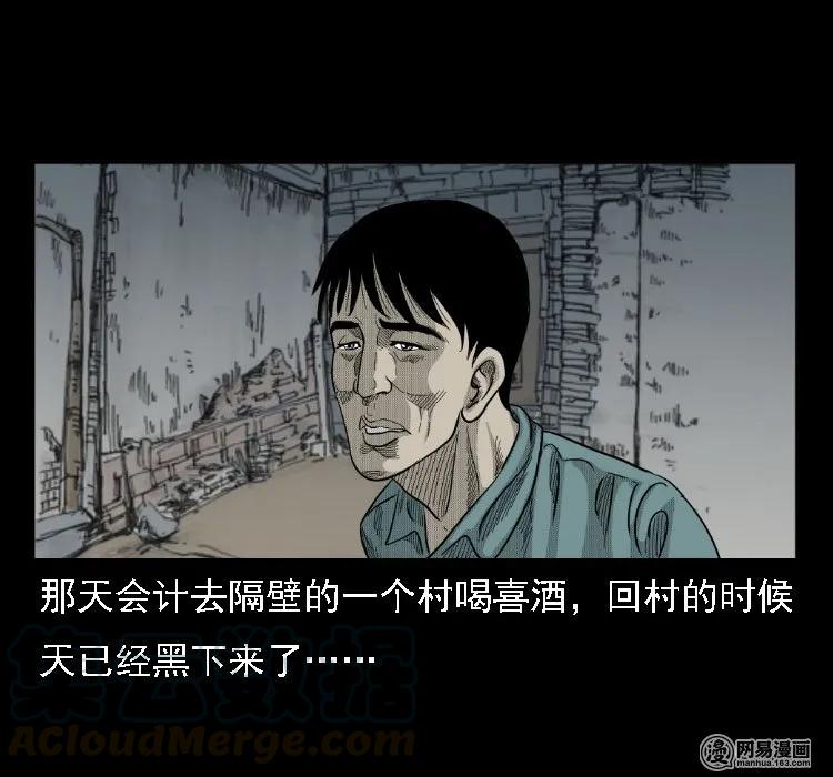 三老爷惊奇手札韩漫全集-37 马疯子降妖无删减无遮挡章节图片 