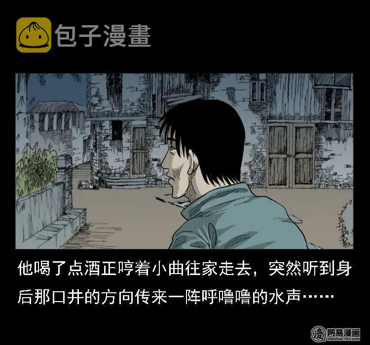 三老爷惊奇手札韩漫全集-37 马疯子降妖无删减无遮挡章节图片 