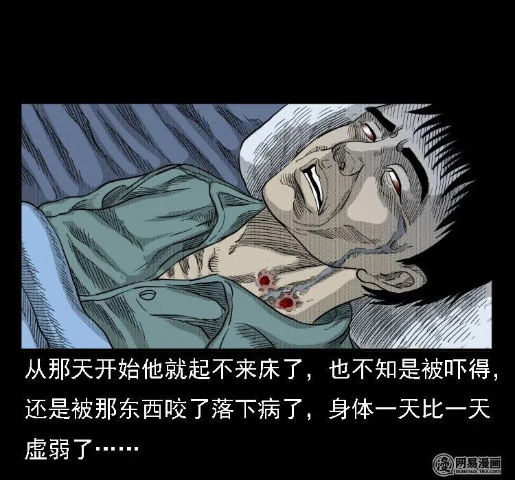 三老爷惊奇手札韩漫全集-37 马疯子降妖无删减无遮挡章节图片 