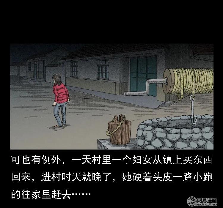 三老爷惊奇手札韩漫全集-37 马疯子降妖无删减无遮挡章节图片 