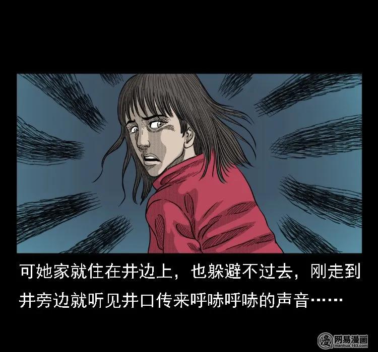 三老爷惊奇手札韩漫全集-37 马疯子降妖无删减无遮挡章节图片 
