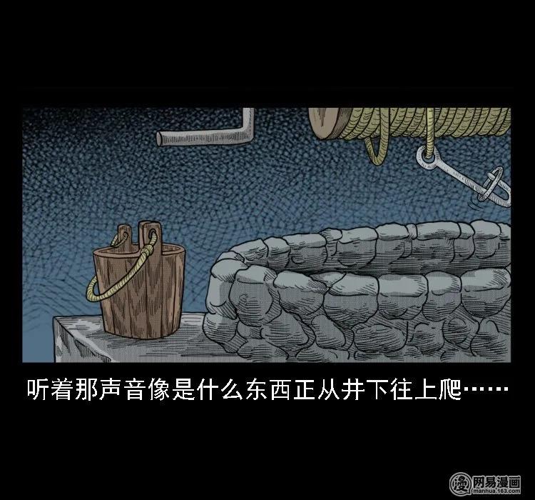 三老爷惊奇手札韩漫全集-37 马疯子降妖无删减无遮挡章节图片 