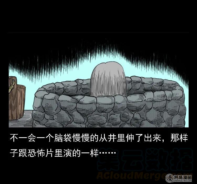三老爷惊奇手札韩漫全集-37 马疯子降妖无删减无遮挡章节图片 