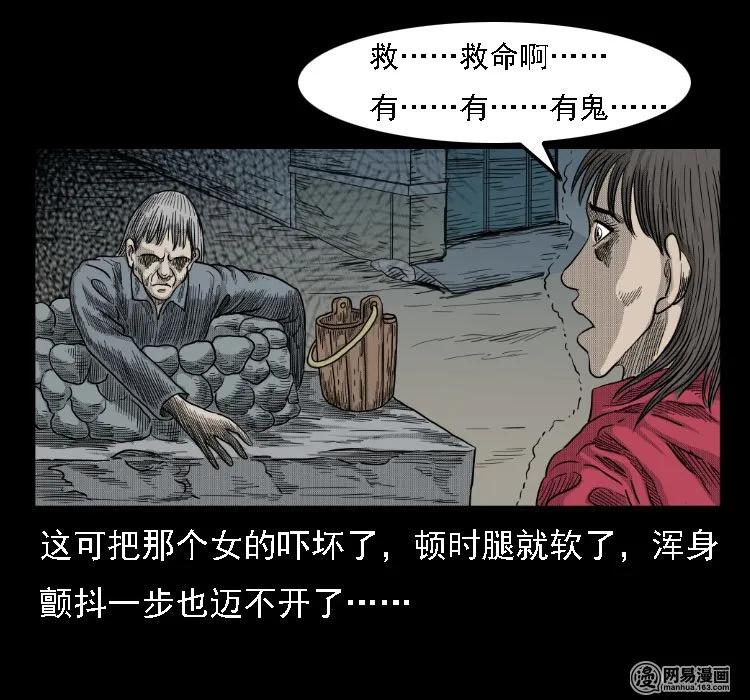 三老爷惊奇手札韩漫全集-37 马疯子降妖无删减无遮挡章节图片 