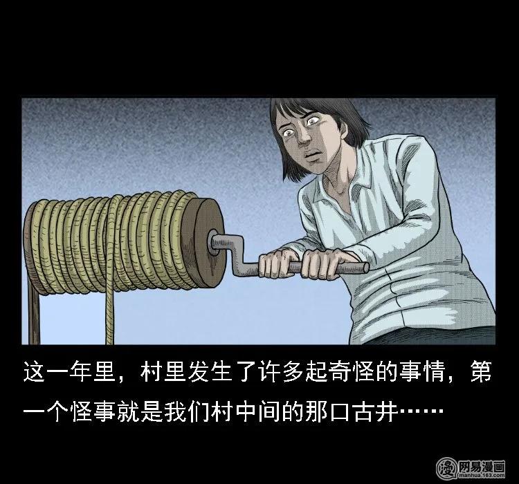 三老爷惊奇手札韩漫全集-37 马疯子降妖无删减无遮挡章节图片 
