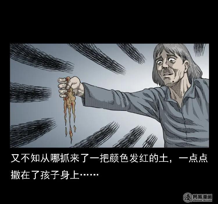 三老爷惊奇手札韩漫全集-37 马疯子降妖无删减无遮挡章节图片 