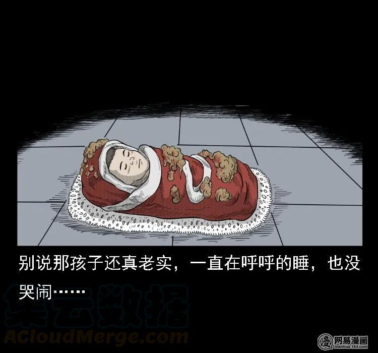 三老爷惊奇手札韩漫全集-37 马疯子降妖无删减无遮挡章节图片 