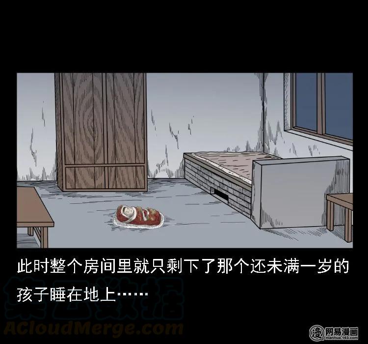 三老爷惊奇手札韩漫全集-37 马疯子降妖无删减无遮挡章节图片 