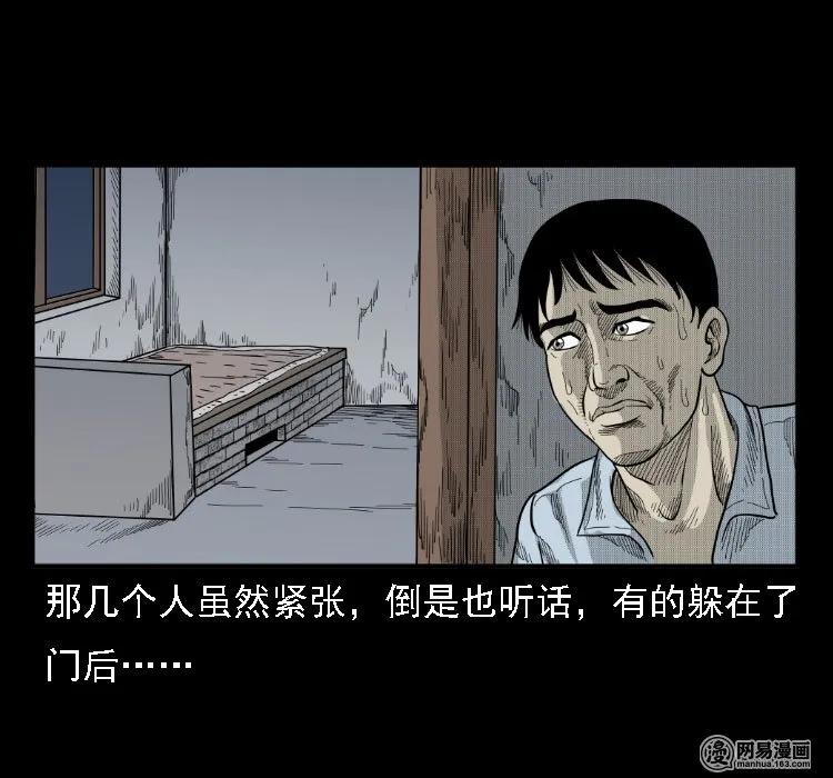 三老爷惊奇手札韩漫全集-37 马疯子降妖无删减无遮挡章节图片 
