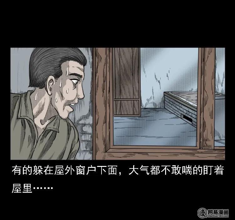 三老爷惊奇手札韩漫全集-37 马疯子降妖无删减无遮挡章节图片 