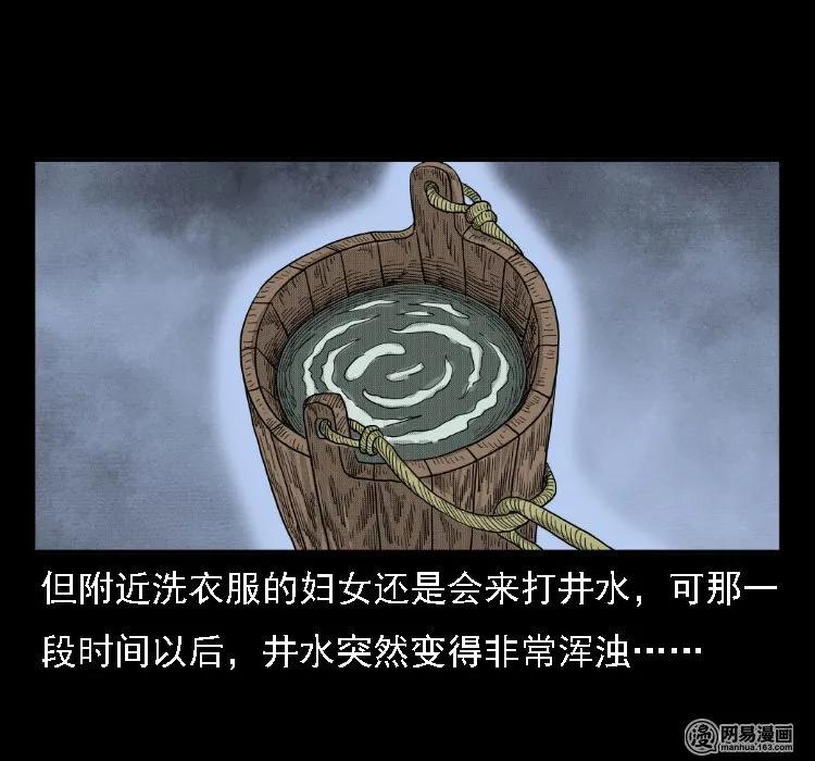 三老爷惊奇手札韩漫全集-37 马疯子降妖无删减无遮挡章节图片 