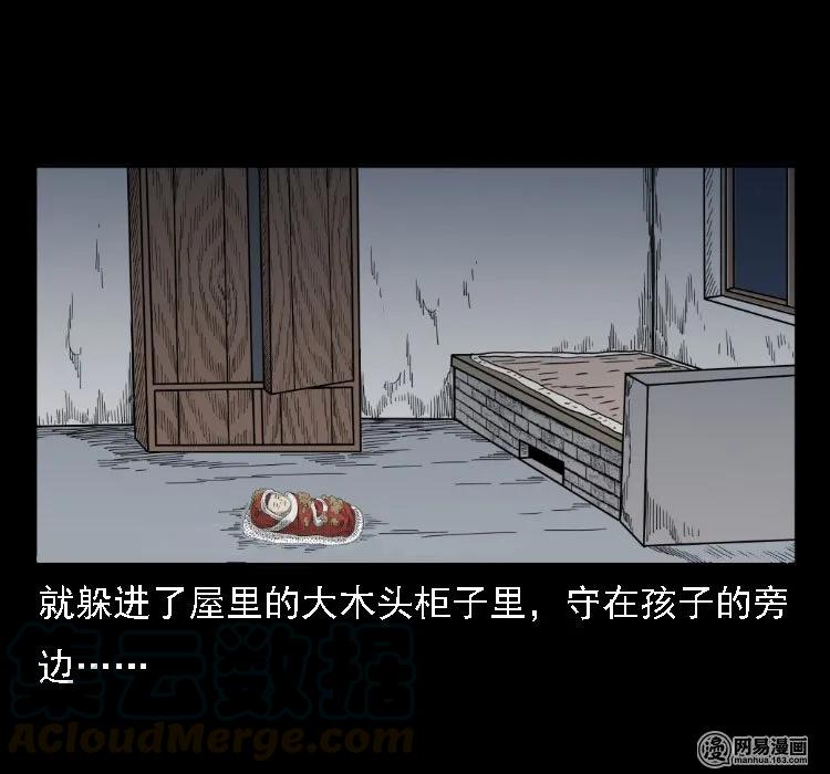 三老爷惊奇手札韩漫全集-37 马疯子降妖无删减无遮挡章节图片 