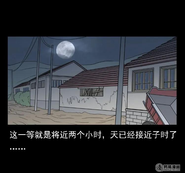 三老爷惊奇手札韩漫全集-37 马疯子降妖无删减无遮挡章节图片 