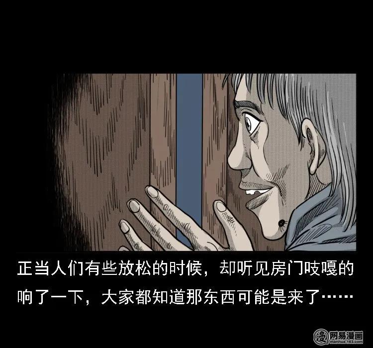 三老爷惊奇手札韩漫全集-37 马疯子降妖无删减无遮挡章节图片 
