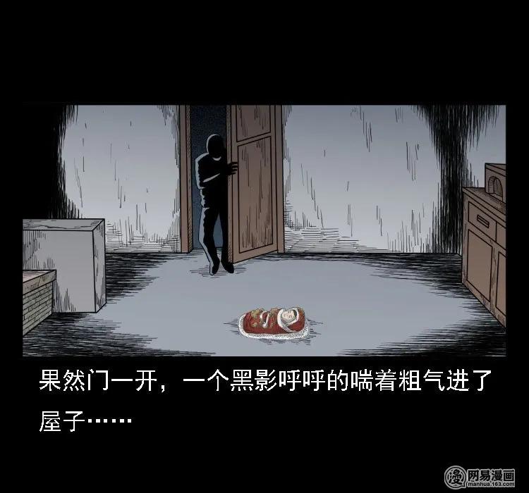 三老爷惊奇手札韩漫全集-37 马疯子降妖无删减无遮挡章节图片 