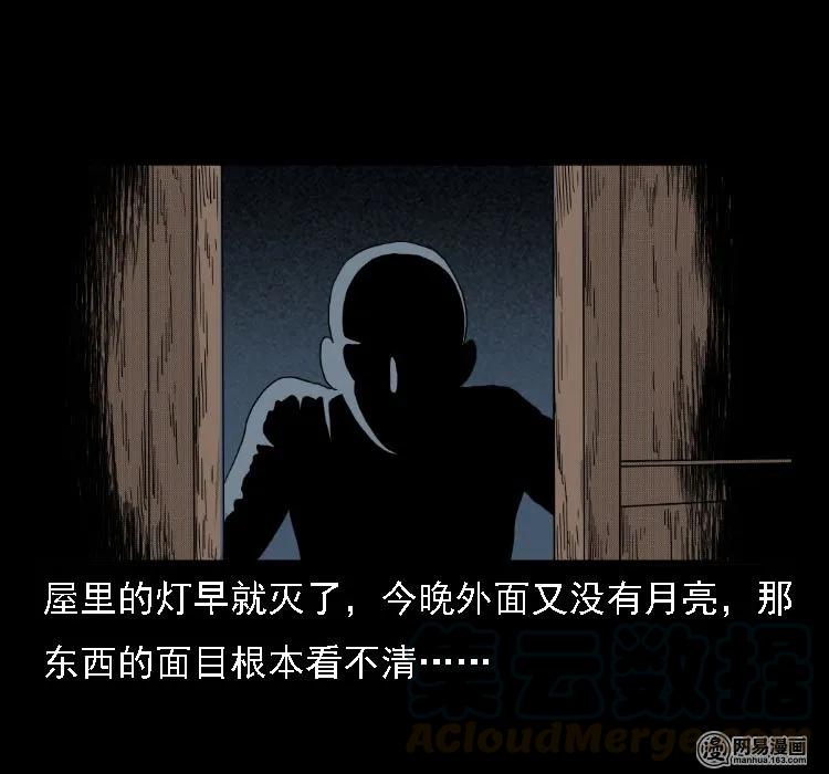 三老爷惊奇手札韩漫全集-37 马疯子降妖无删减无遮挡章节图片 