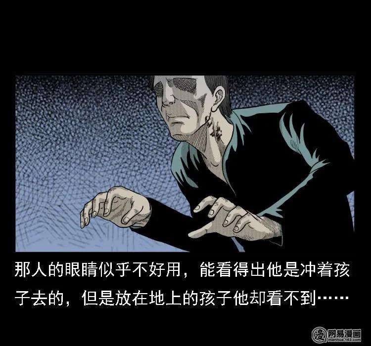 三老爷惊奇手札韩漫全集-37 马疯子降妖无删减无遮挡章节图片 