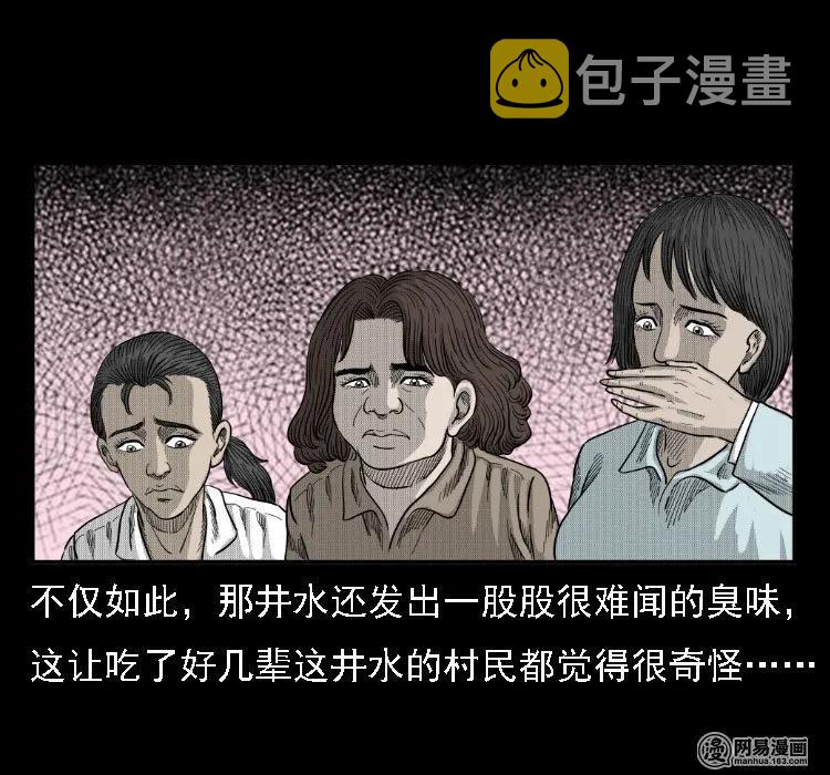 三老爷惊奇手札韩漫全集-37 马疯子降妖无删减无遮挡章节图片 