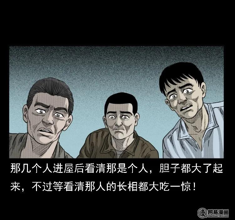 三老爷惊奇手札韩漫全集-37 马疯子降妖无删减无遮挡章节图片 
