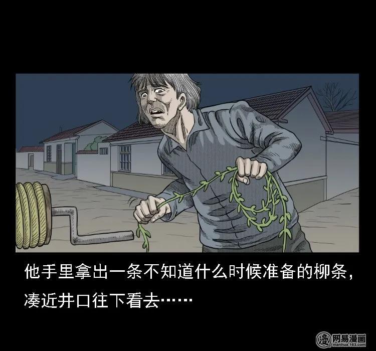 三老爷惊奇手札韩漫全集-37 马疯子降妖无删减无遮挡章节图片 