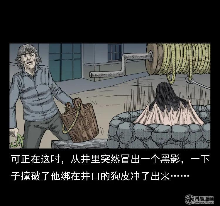 三老爷惊奇手札韩漫全集-37 马疯子降妖无删减无遮挡章节图片 