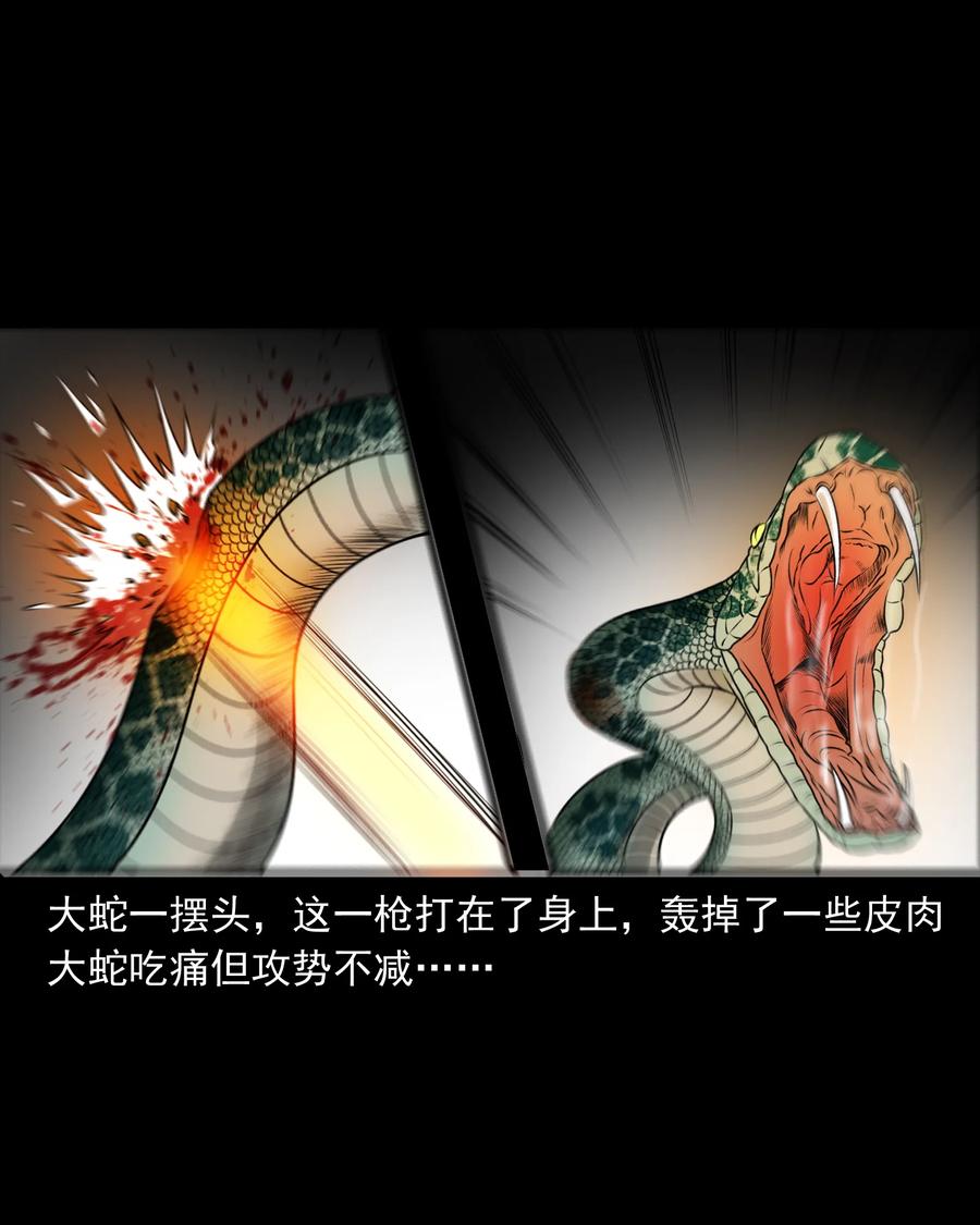 三老爷惊奇手札韩漫全集-359 老烟鬼（十八）无删减无遮挡章节图片 