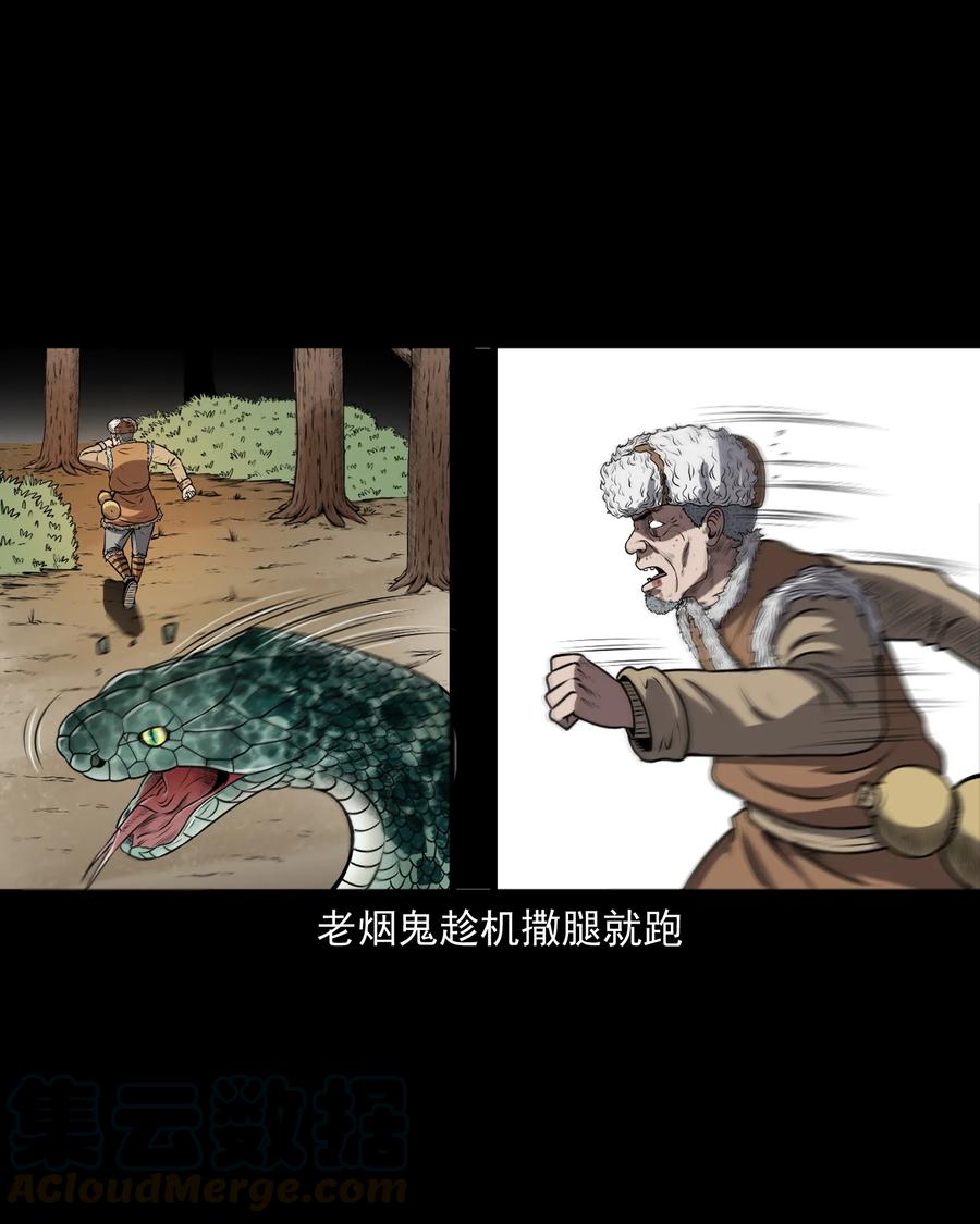 三老爷惊奇手札韩漫全集-359 老烟鬼（十八）无删减无遮挡章节图片 