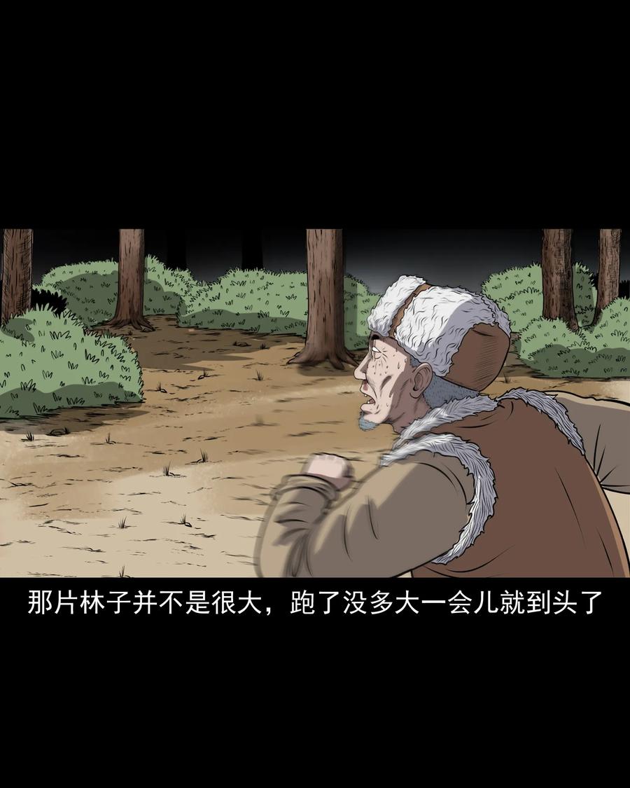 三老爷惊奇手札韩漫全集-359 老烟鬼（十八）无删减无遮挡章节图片 