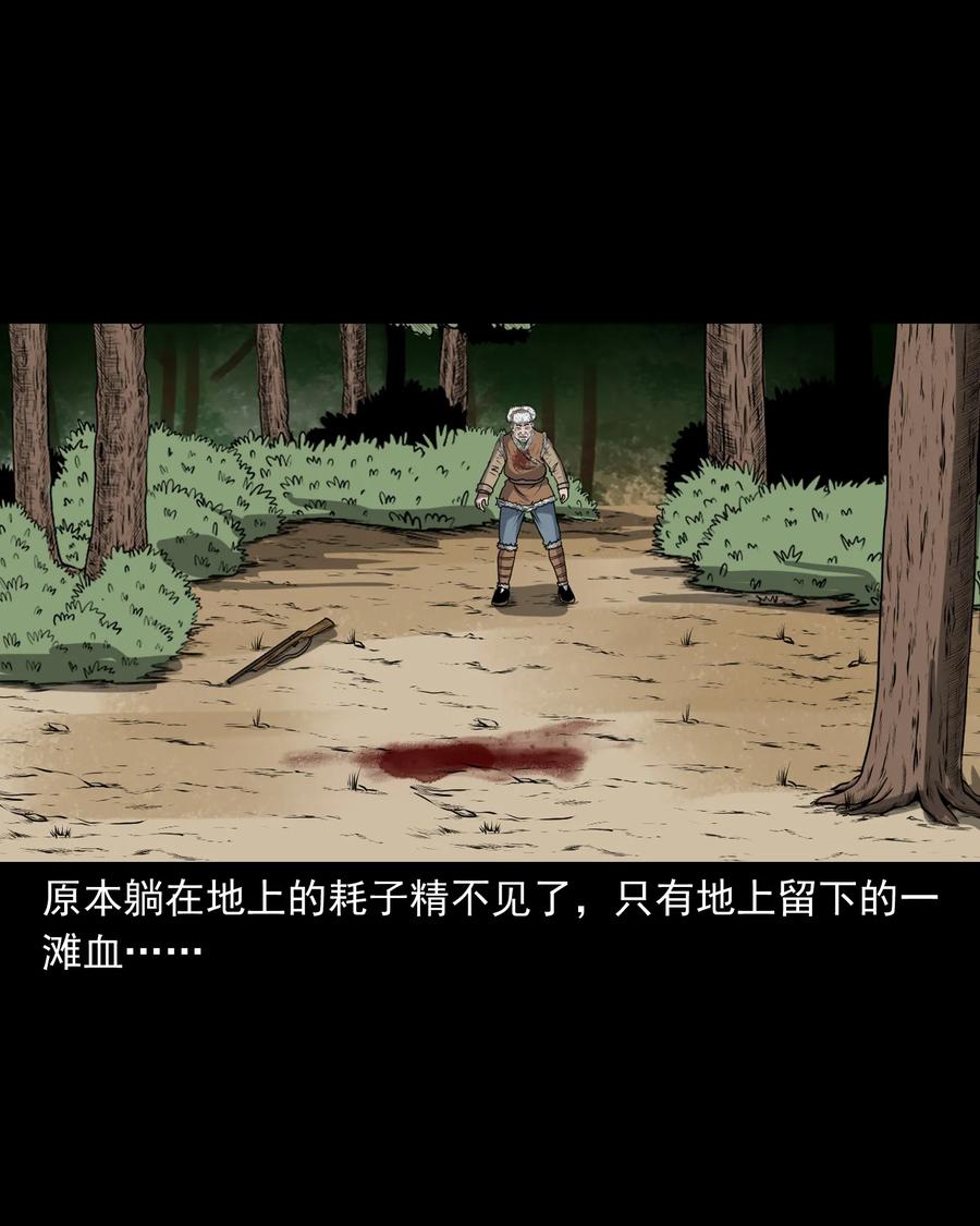 三老爷惊奇手札韩漫全集-359 老烟鬼（十八）无删减无遮挡章节图片 