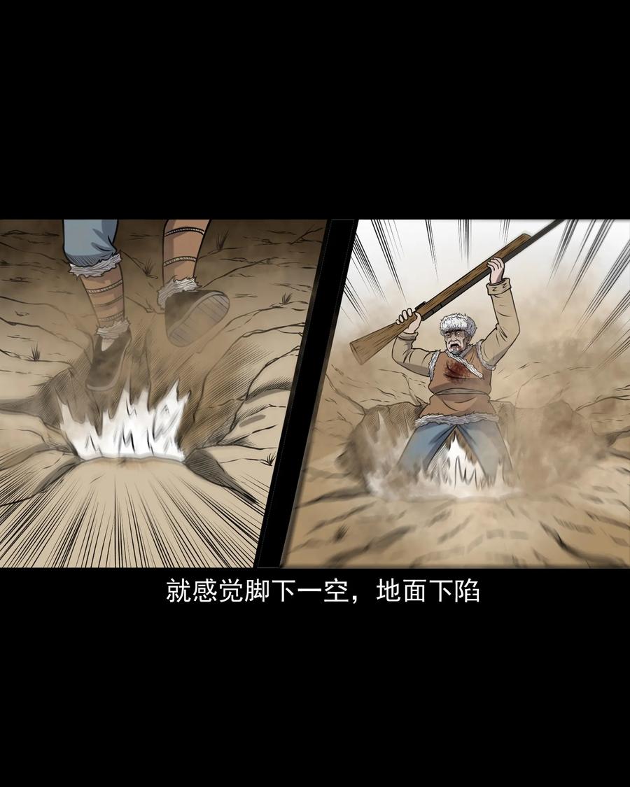 三老爷惊奇手札韩漫全集-359 老烟鬼（十八）无删减无遮挡章节图片 