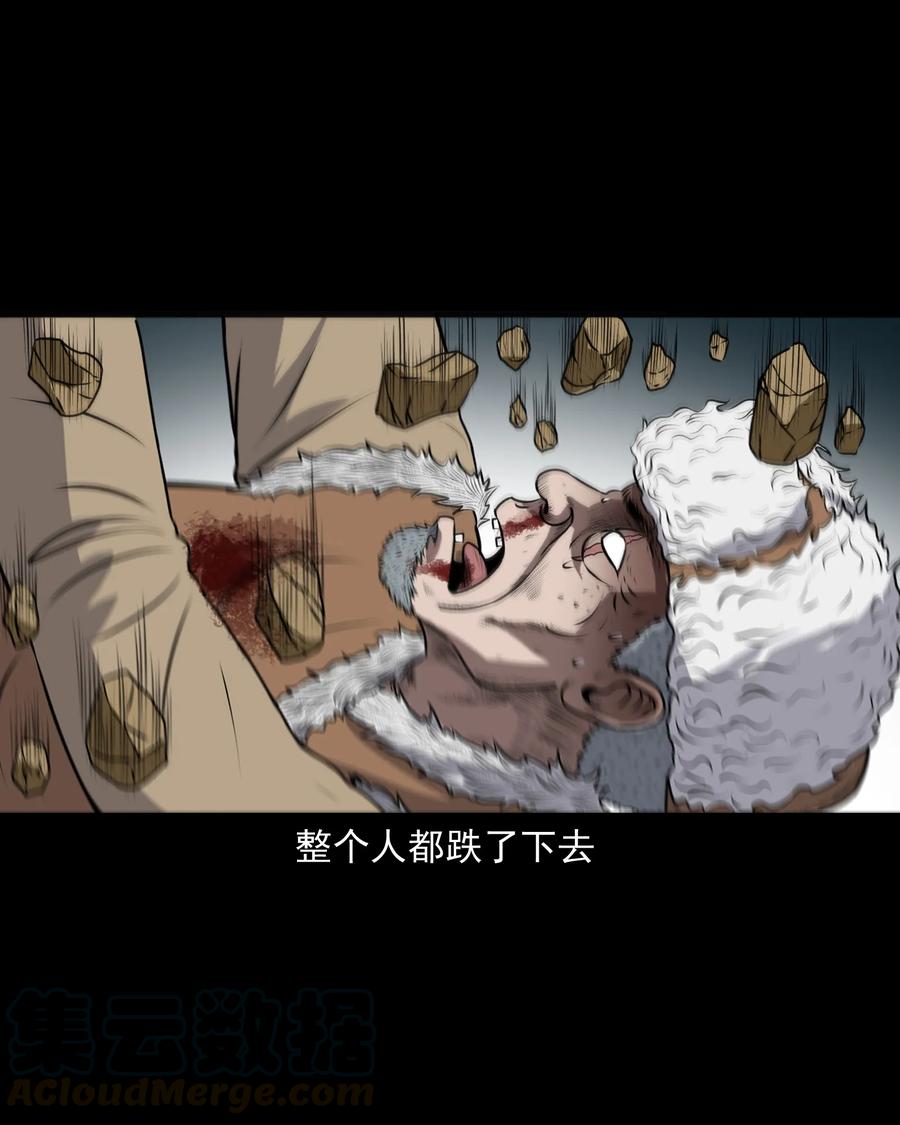 三老爷惊奇手札韩漫全集-359 老烟鬼（十八）无删减无遮挡章节图片 