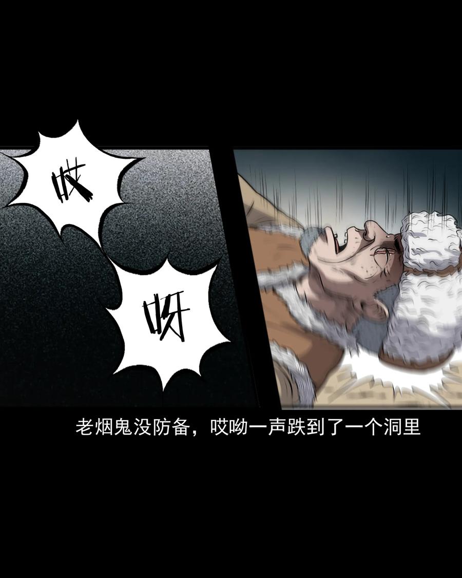 三老爷惊奇手札韩漫全集-359 老烟鬼（十八）无删减无遮挡章节图片 