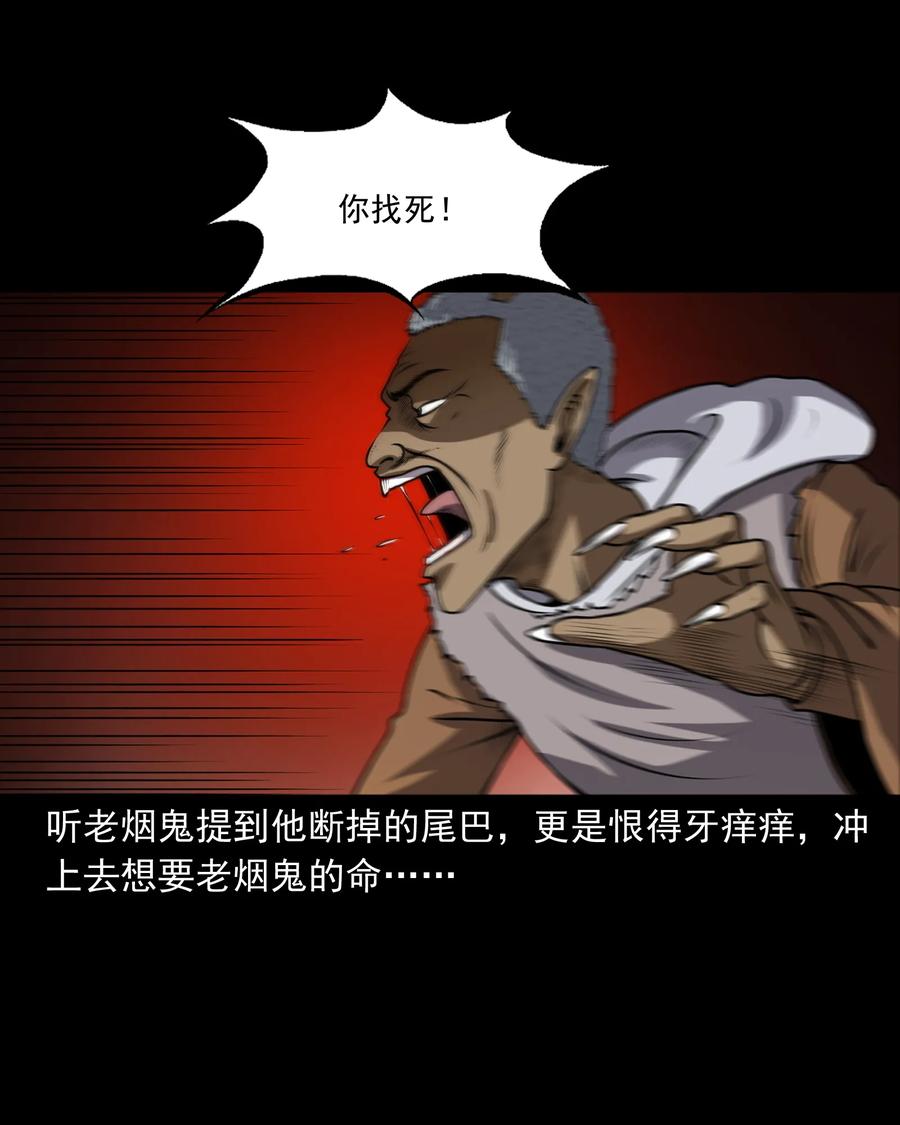 三老爷惊奇手札韩漫全集-359 老烟鬼（十八）无删减无遮挡章节图片 