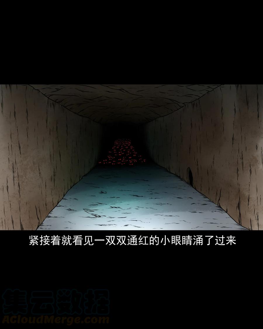 三老爷惊奇手札韩漫全集-359 老烟鬼（十八）无删减无遮挡章节图片 