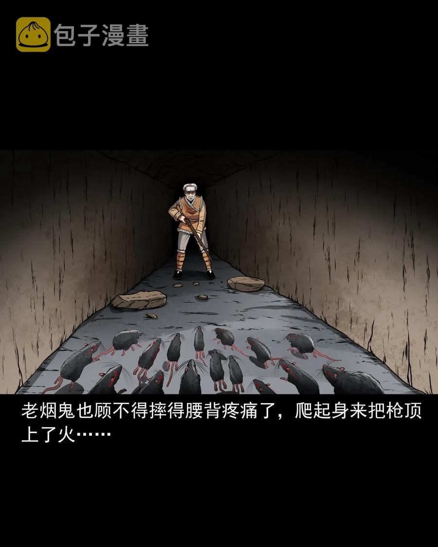 三老爷惊奇手札韩漫全集-359 老烟鬼（十八）无删减无遮挡章节图片 