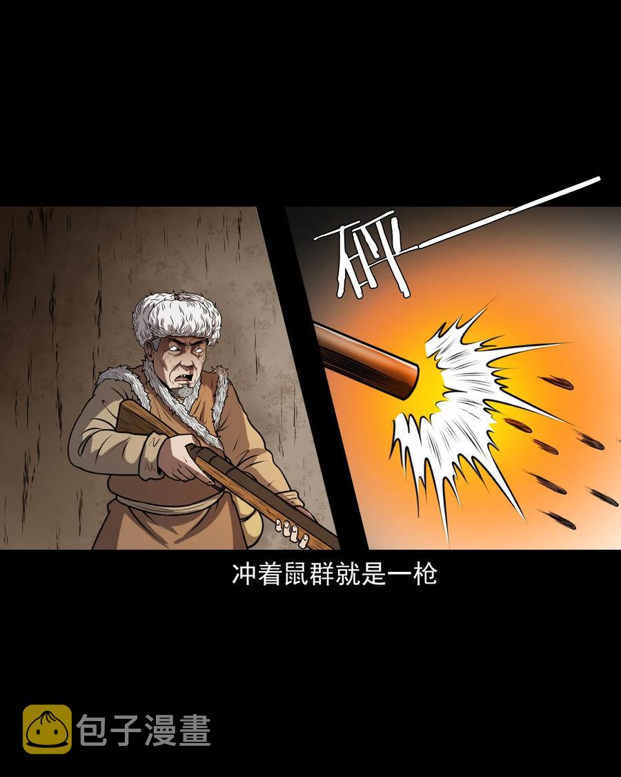 三老爷惊奇手札韩漫全集-359 老烟鬼（十八）无删减无遮挡章节图片 