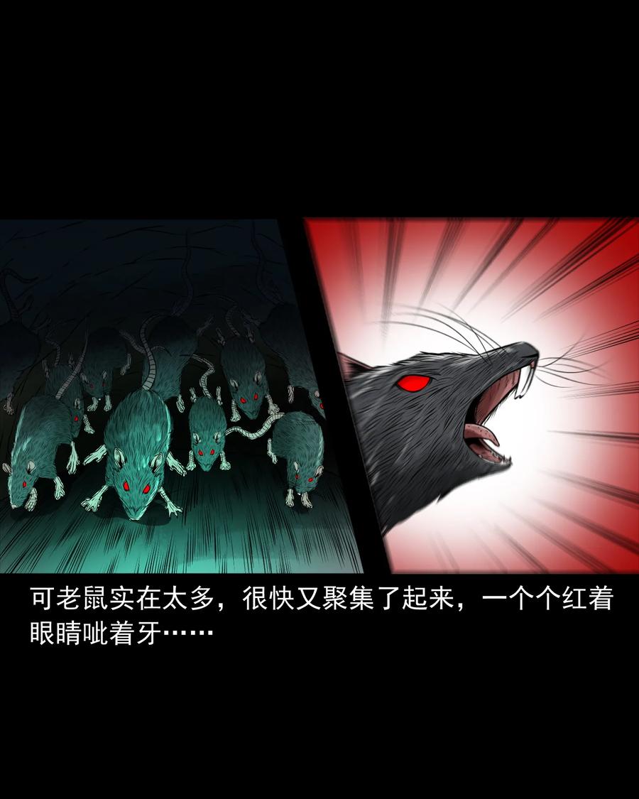 三老爷惊奇手札韩漫全集-359 老烟鬼（十八）无删减无遮挡章节图片 
