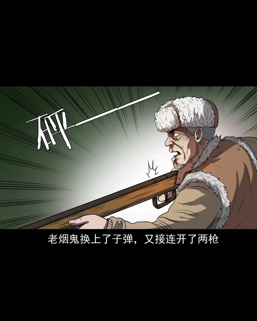三老爷惊奇手札韩漫全集-359 老烟鬼（十八）无删减无遮挡章节图片 