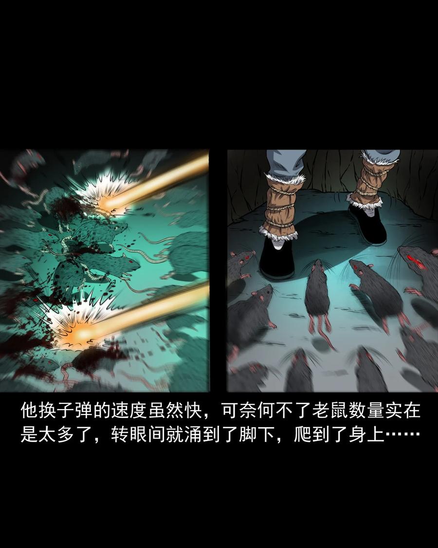 三老爷惊奇手札韩漫全集-359 老烟鬼（十八）无删减无遮挡章节图片 