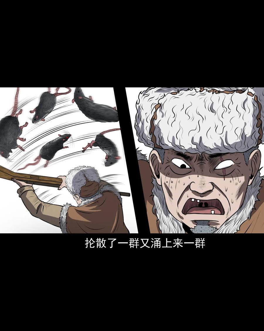 三老爷惊奇手札韩漫全集-359 老烟鬼（十八）无删减无遮挡章节图片 