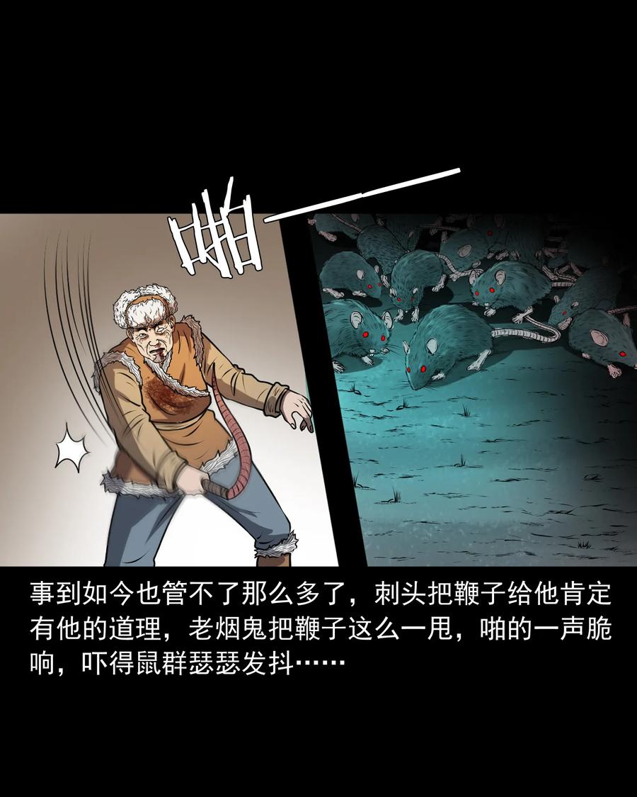 三老爷惊奇手札韩漫全集-359 老烟鬼（十八）无删减无遮挡章节图片 