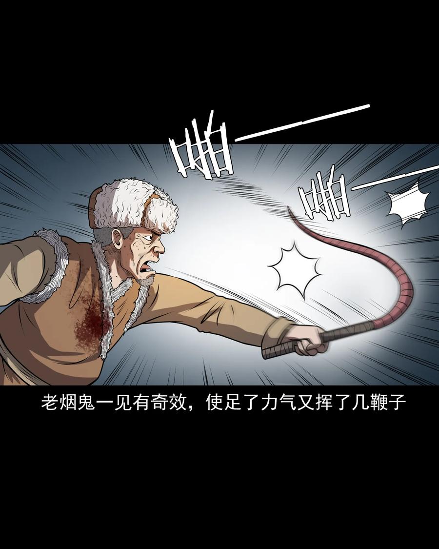 三老爷惊奇手札韩漫全集-359 老烟鬼（十八）无删减无遮挡章节图片 