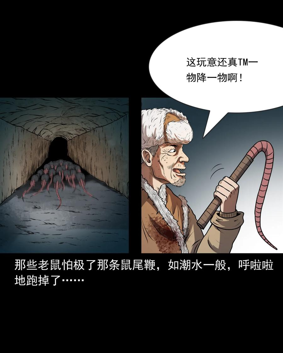 三老爷惊奇手札韩漫全集-359 老烟鬼（十八）无删减无遮挡章节图片 